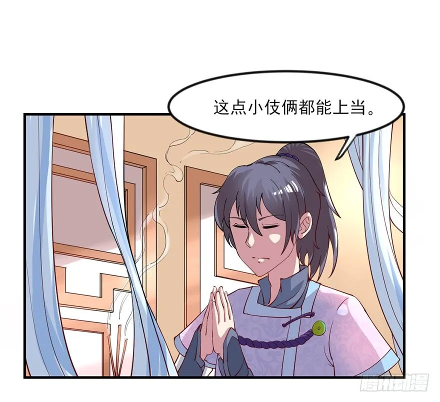 傅家二爷初穿越 第70页