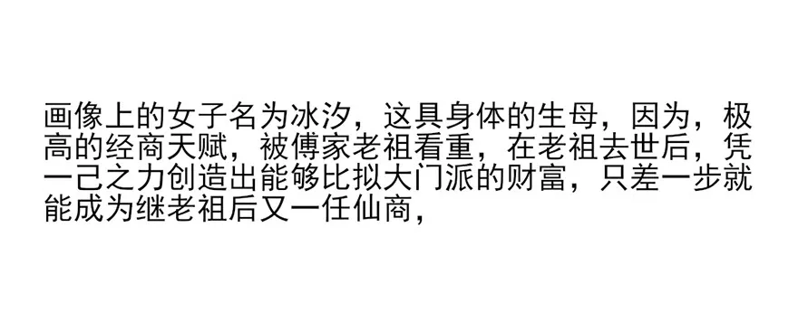 傅家二爷初穿越 第71页