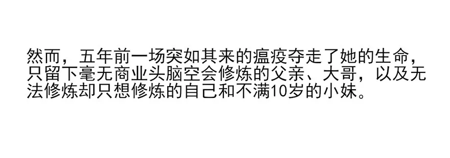 傅家二爷初穿越 第74页