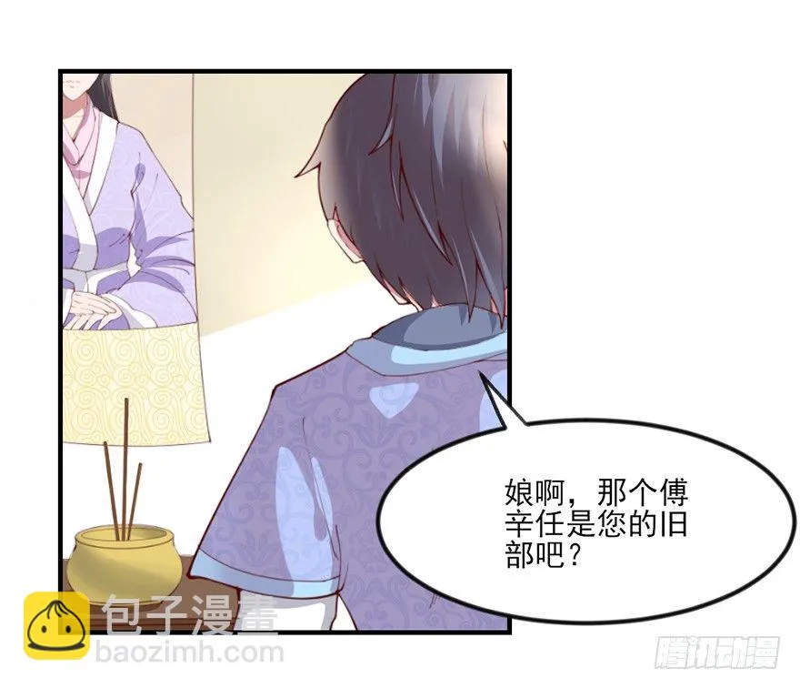 傅家二爷初穿越 第78页