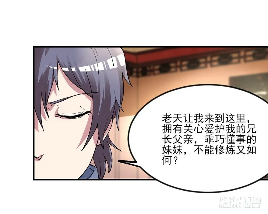 傅家二爷初穿越 第85页
