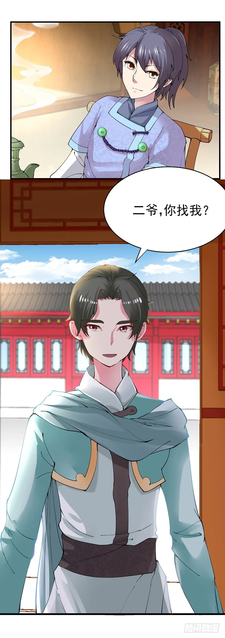 让钱变多的方法 第3页