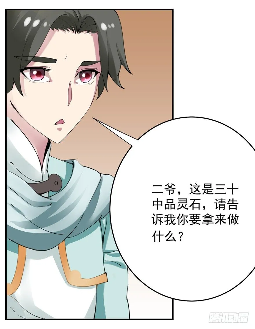 让钱变多的方法 第7页