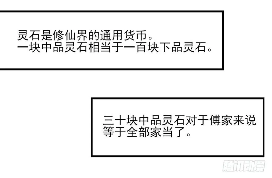 让钱变多的方法 第8页
