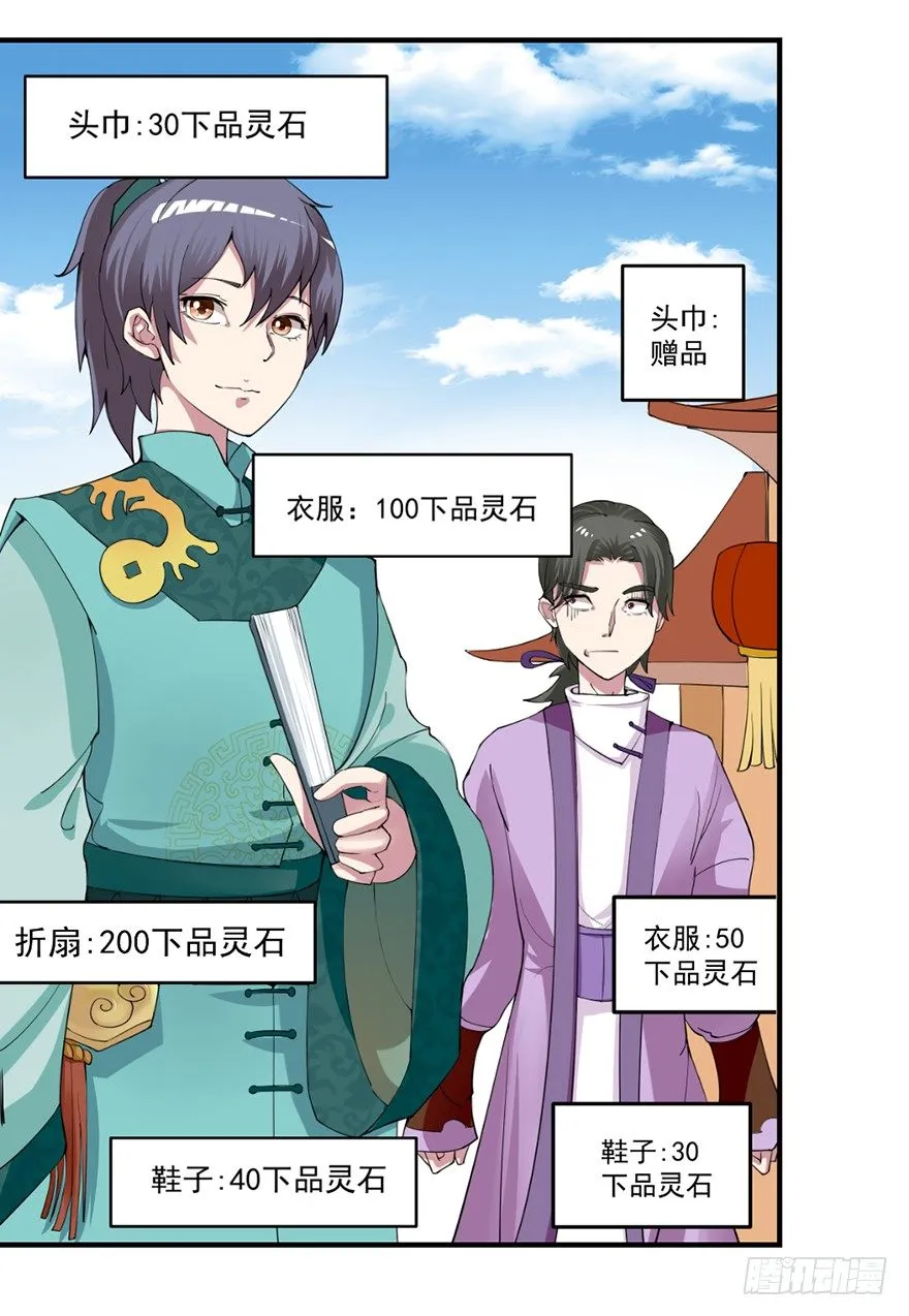 让钱变多的方法 第14页