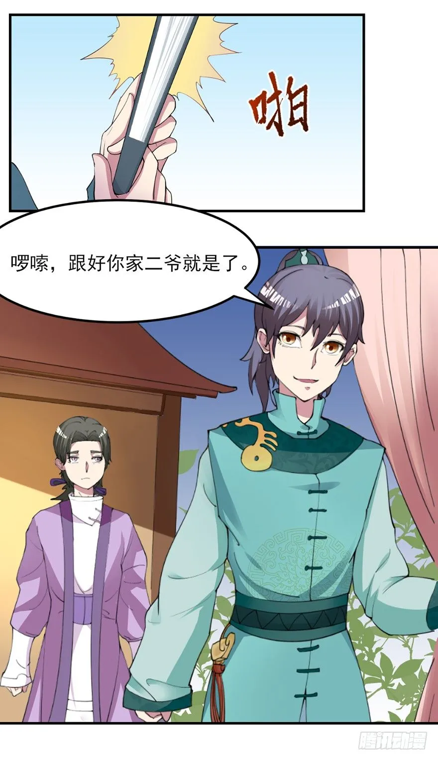 让钱变多的方法 第16页