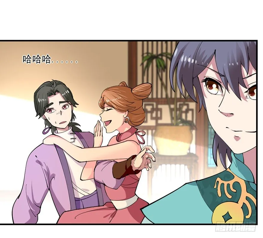 让钱变多的方法 第29页