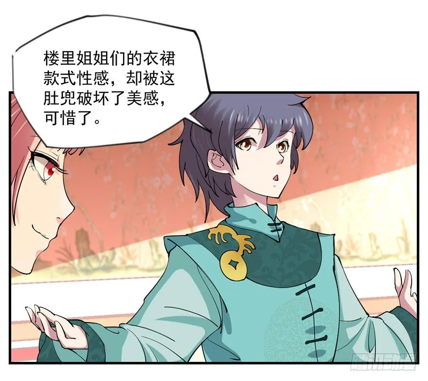 让钱变多的方法 第31页