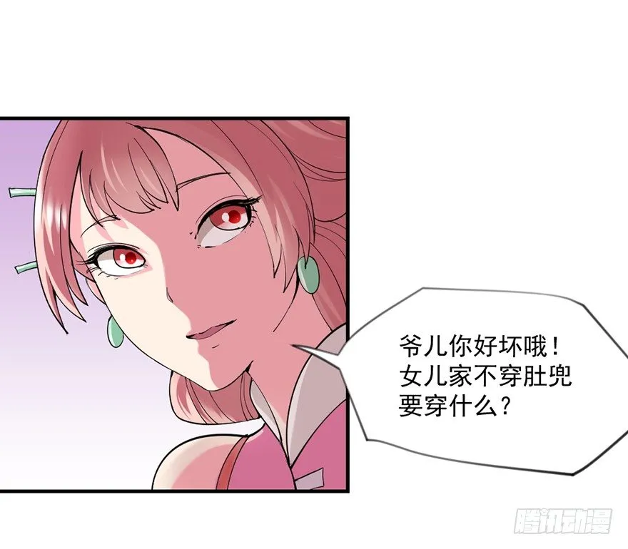 让钱变多的方法 第32页