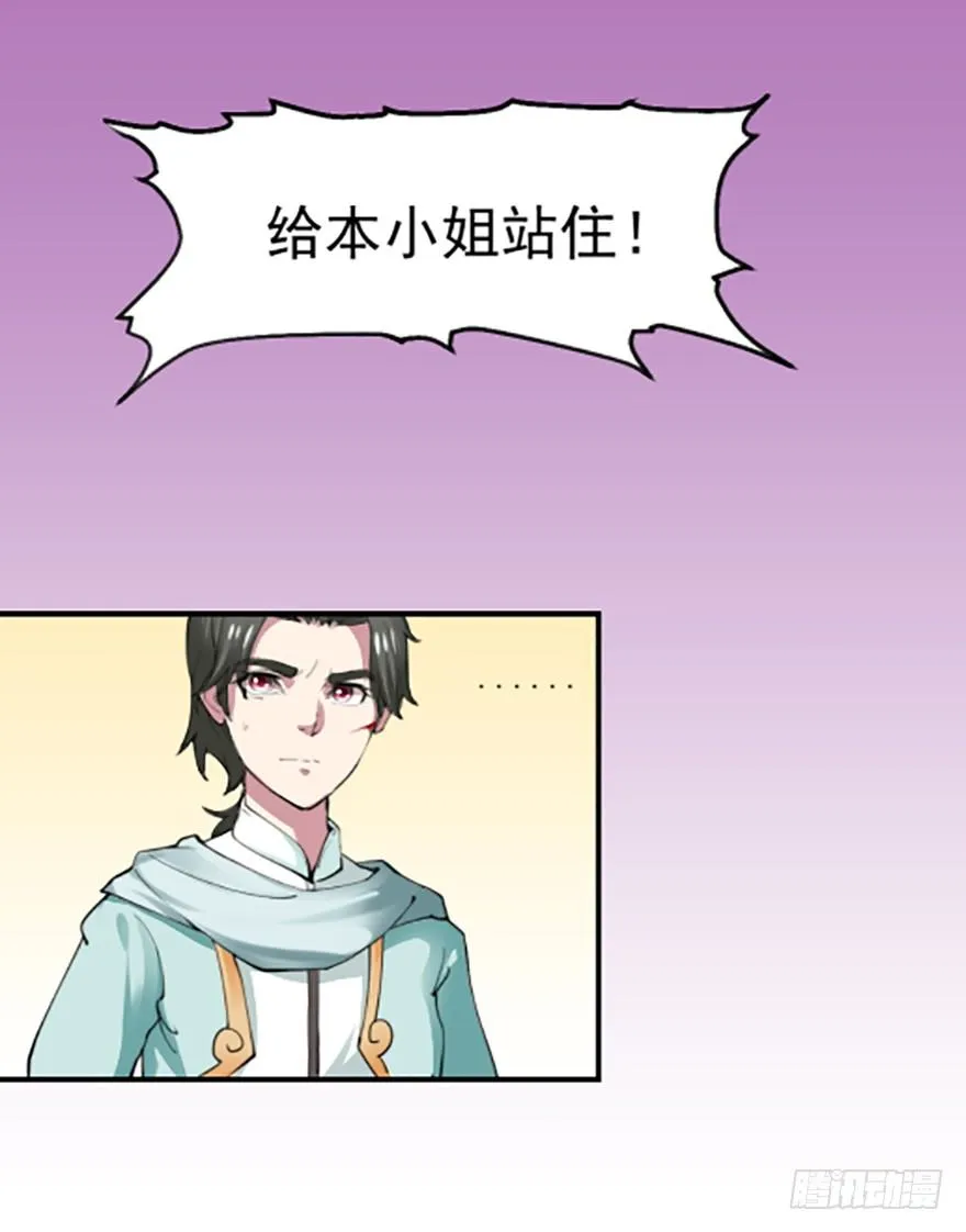 贴身的美感 第11页