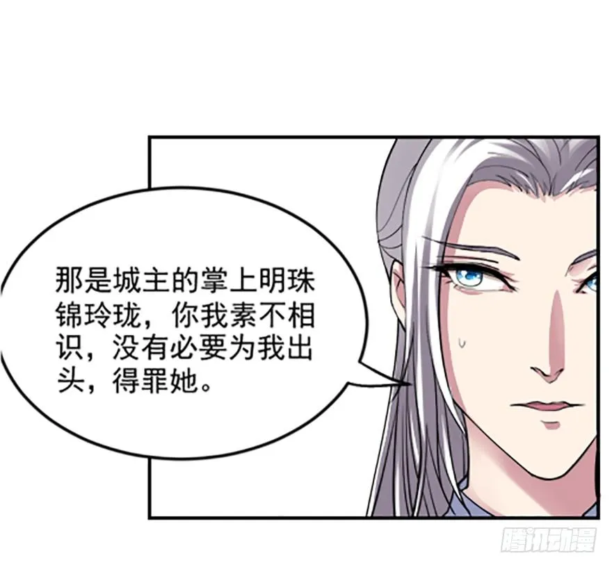 贴身的美感 第28页