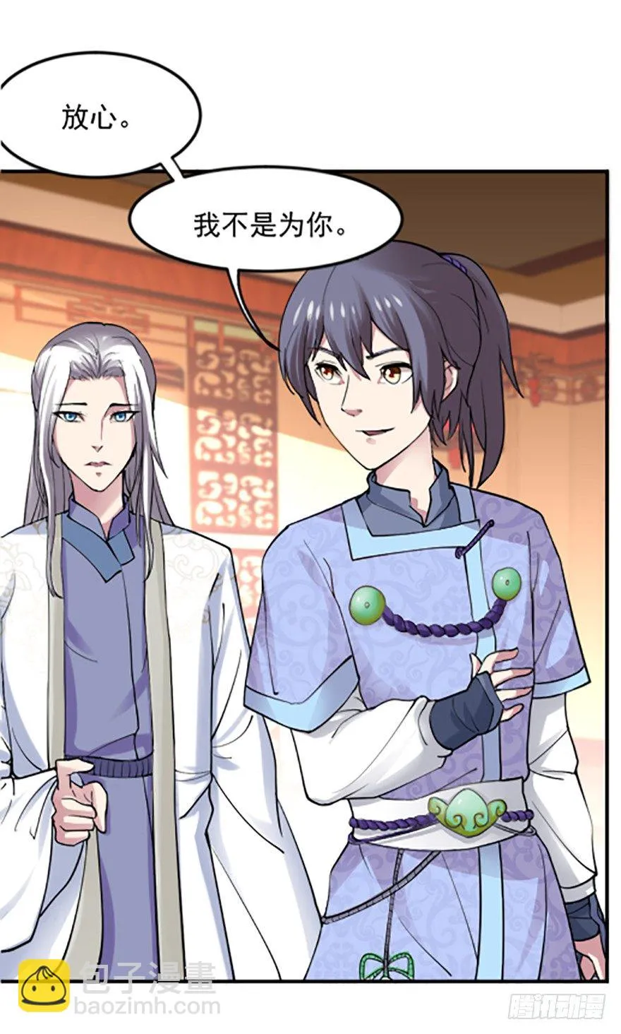 贴身的美感 第29页