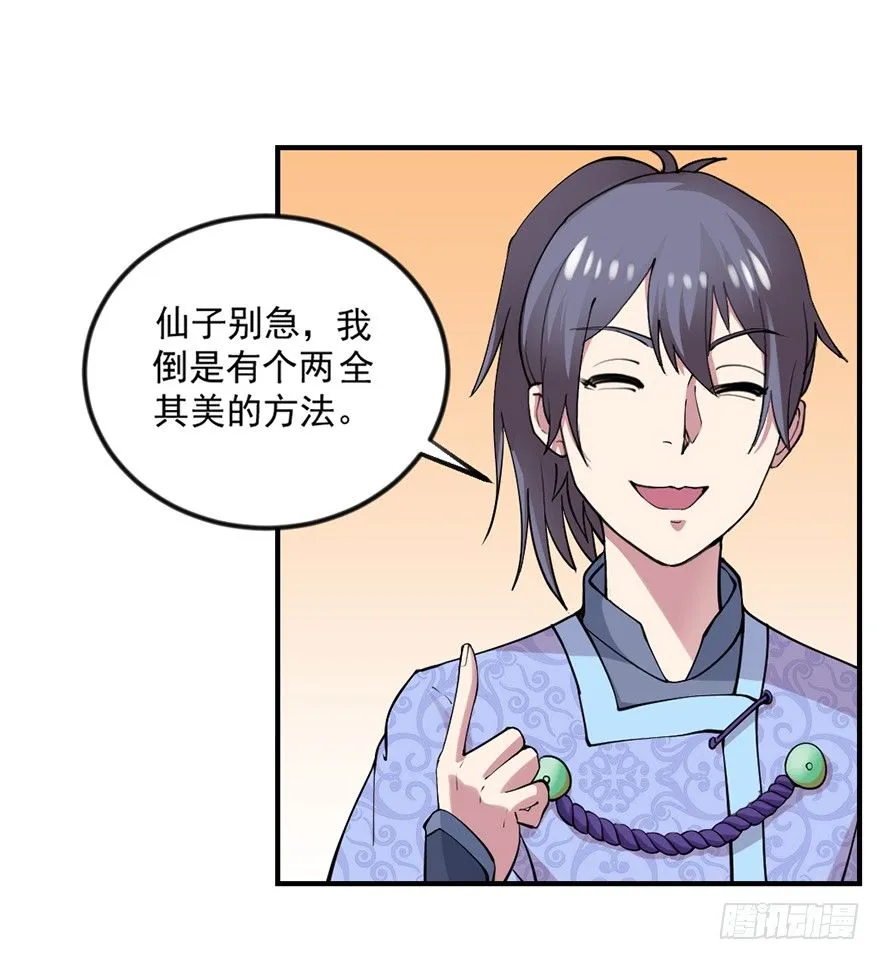 量体裁衣的方法 第5页