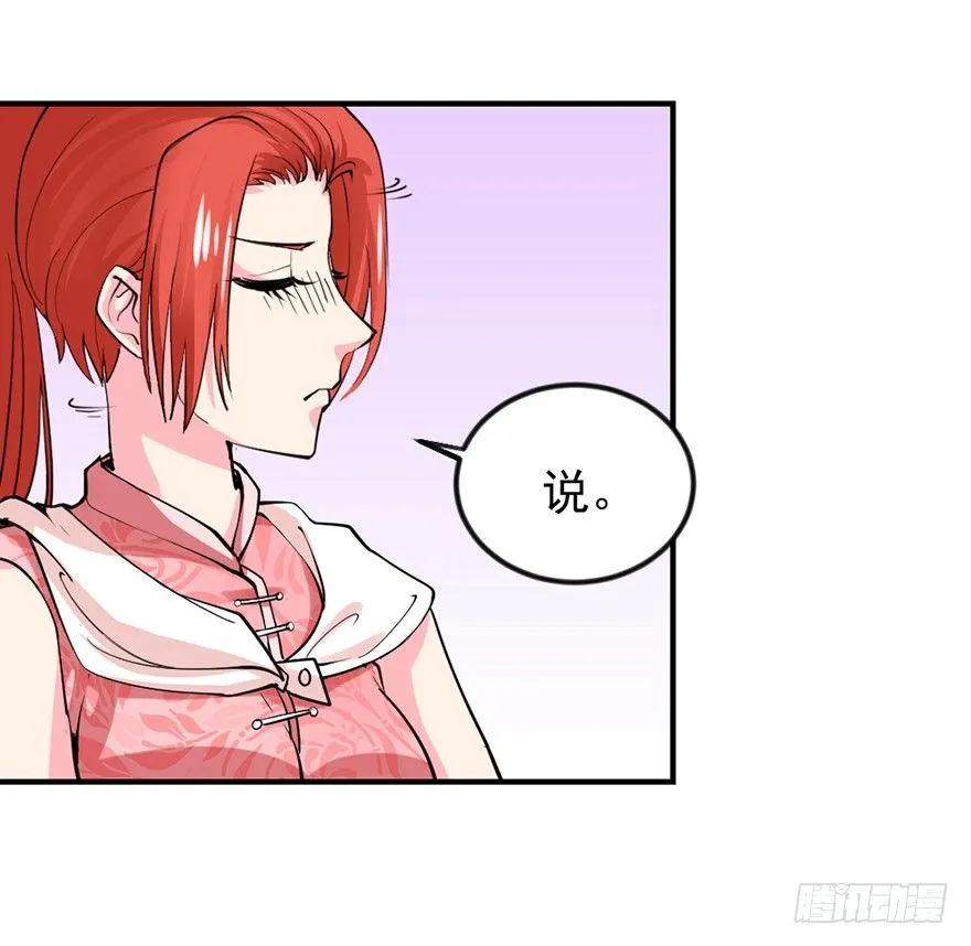 量体裁衣的方法 第6页