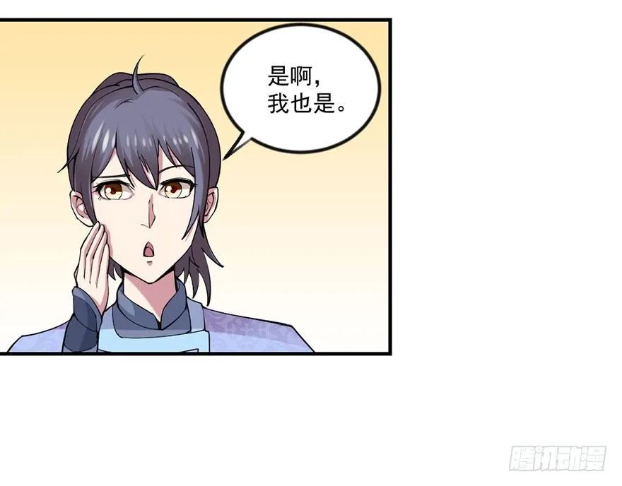 量体裁衣的方法 第30页