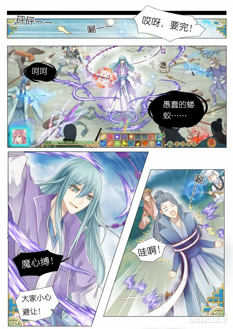 1 BOSS苏青玉首杀达成！ 第2页