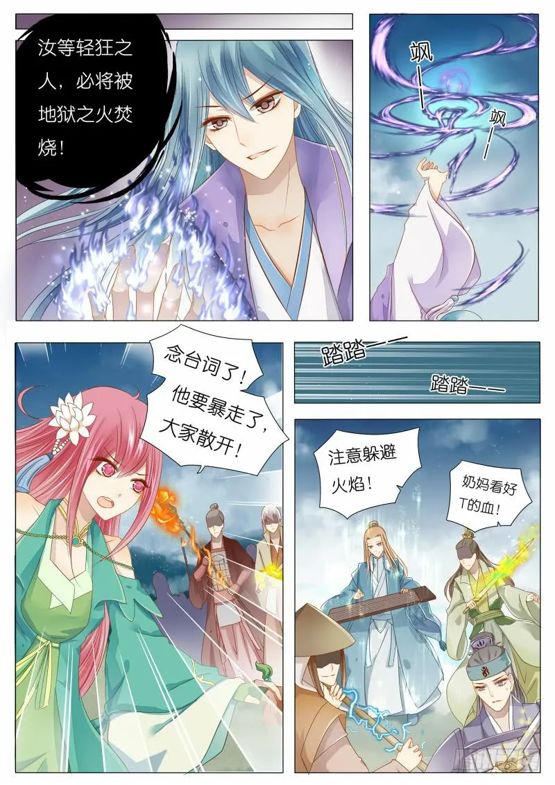 1 BOSS苏青玉首杀达成！ 第3页