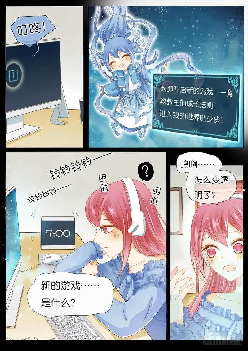 1 BOSS苏青玉首杀达成！ 第11页