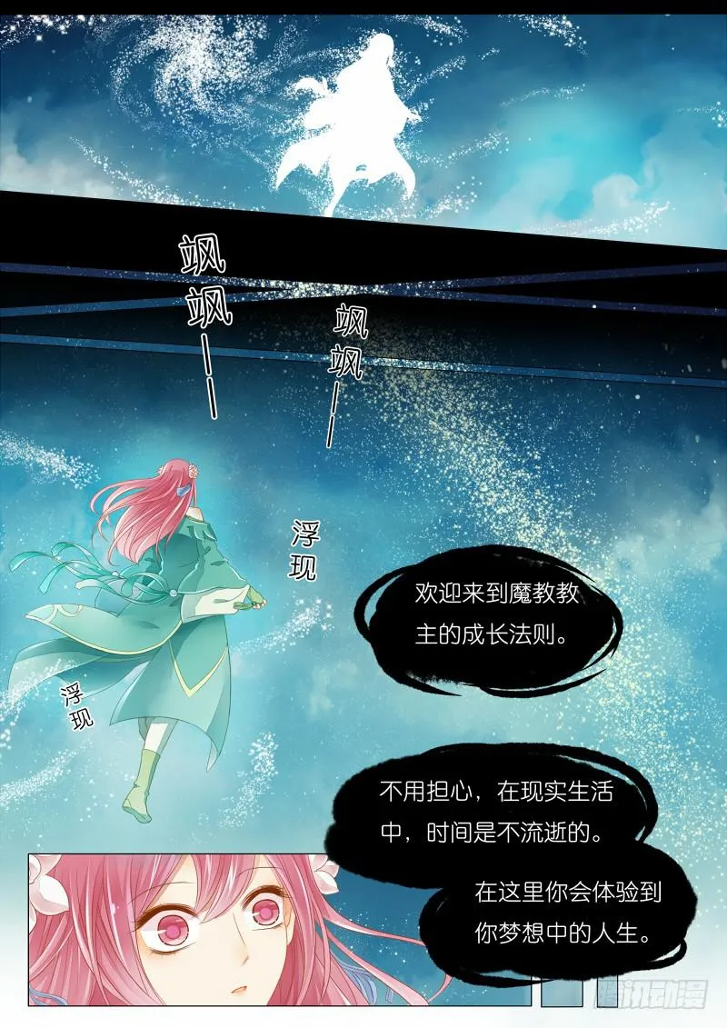 1 BOSS苏青玉首杀达成！ 第13页