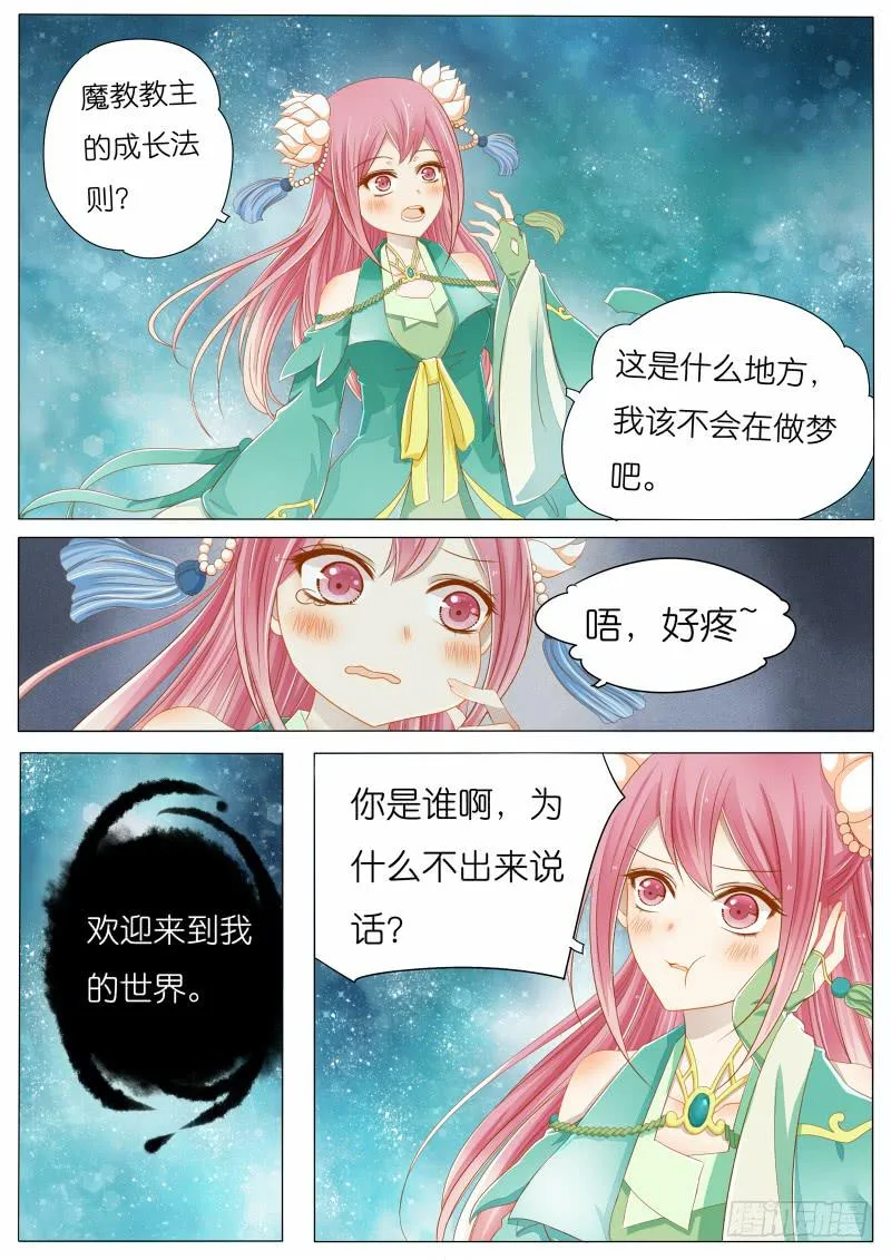 大概是穿越了哦~ 第1页
