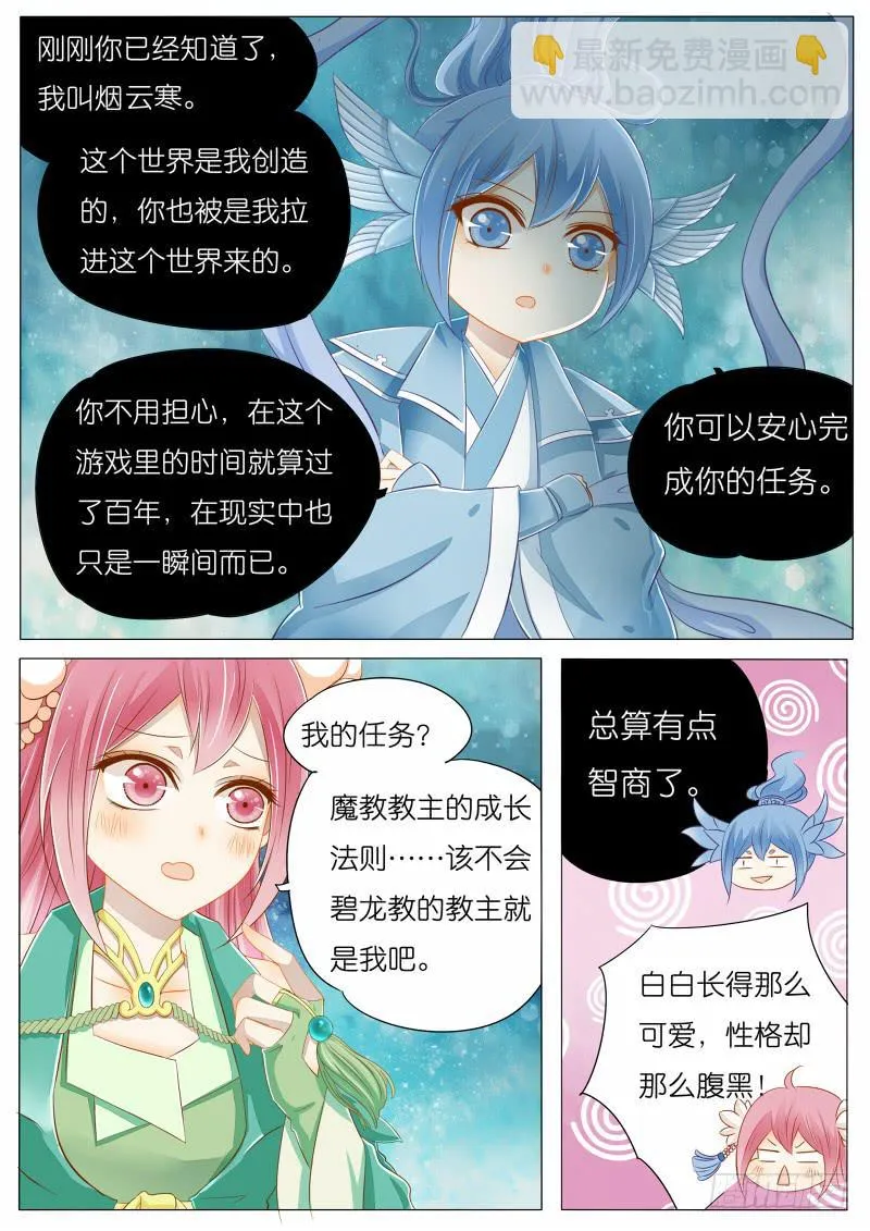 大概是穿越了哦~ 第5页