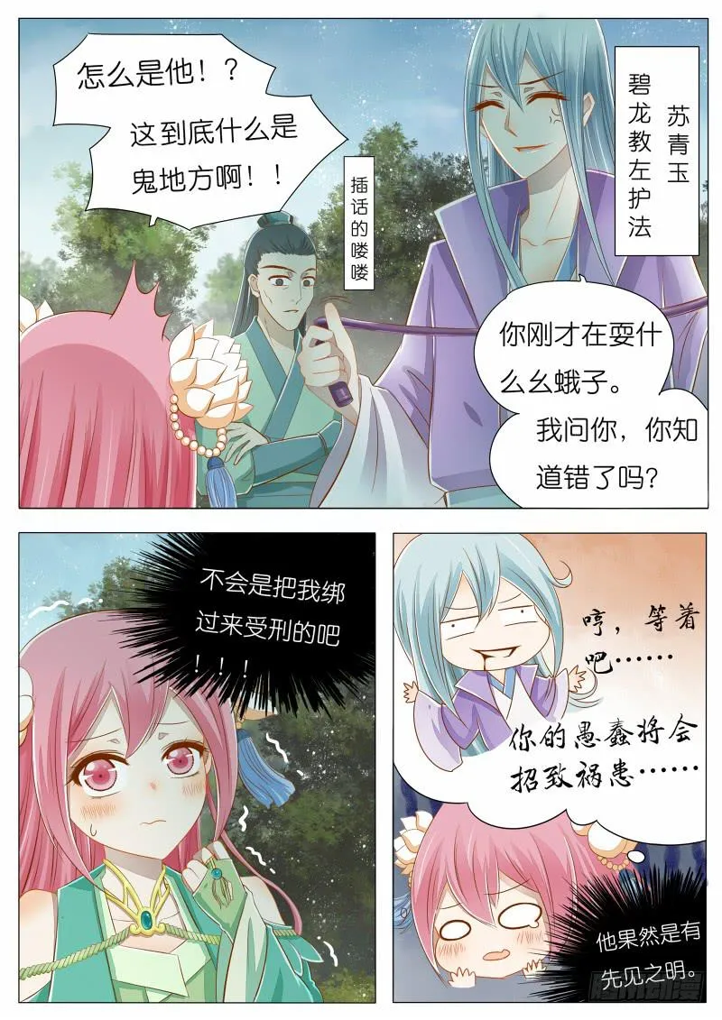 大概是穿越了哦~ 第10页
