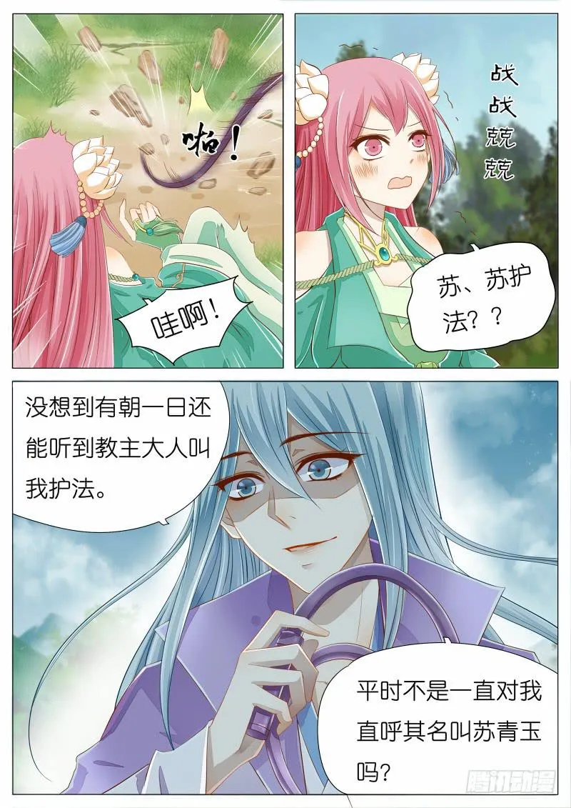 大概是穿越了哦~ 第11页