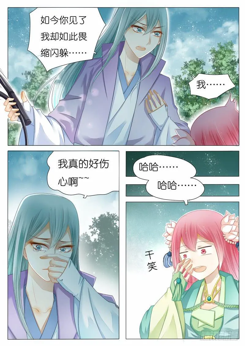 苏青玉你是抖S属性吗 第3页