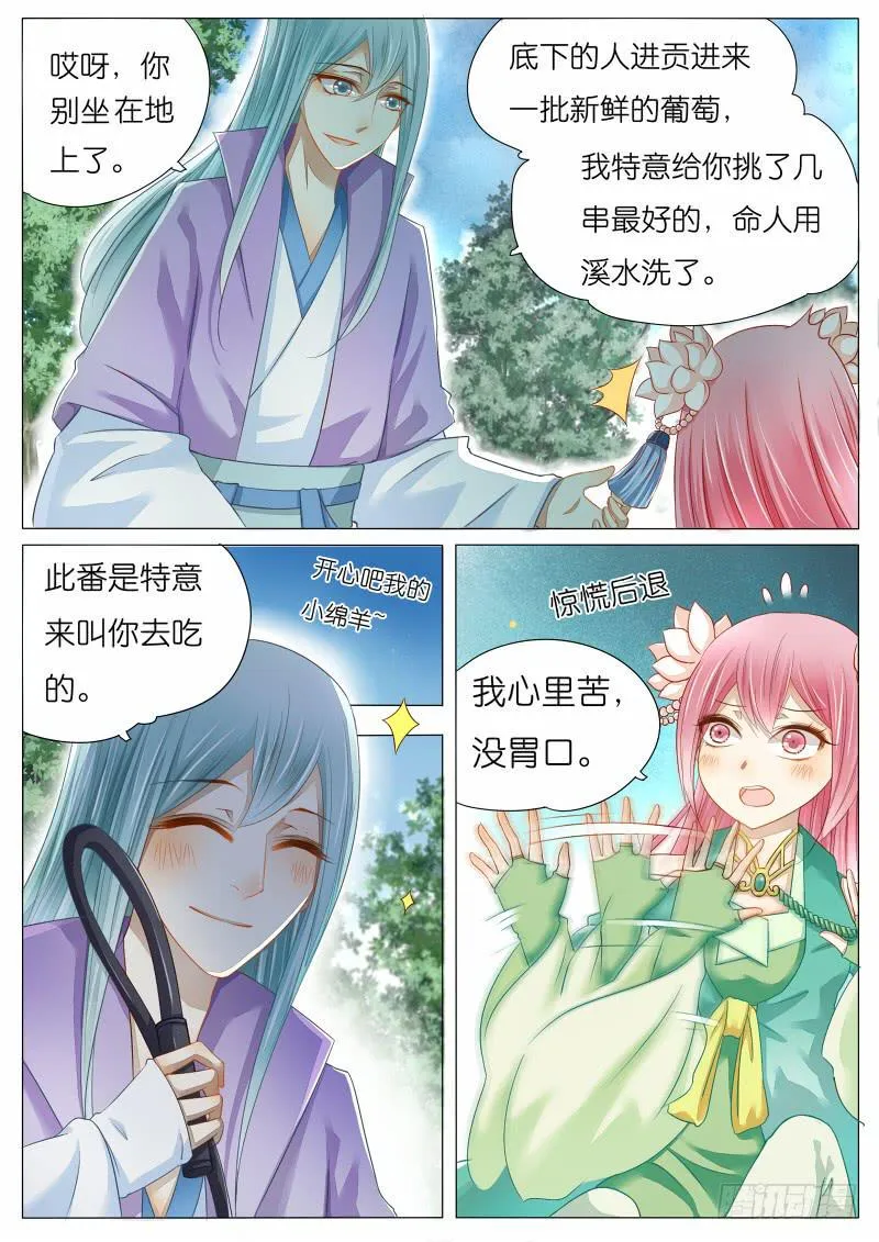 苏青玉你是抖S属性吗 第4页