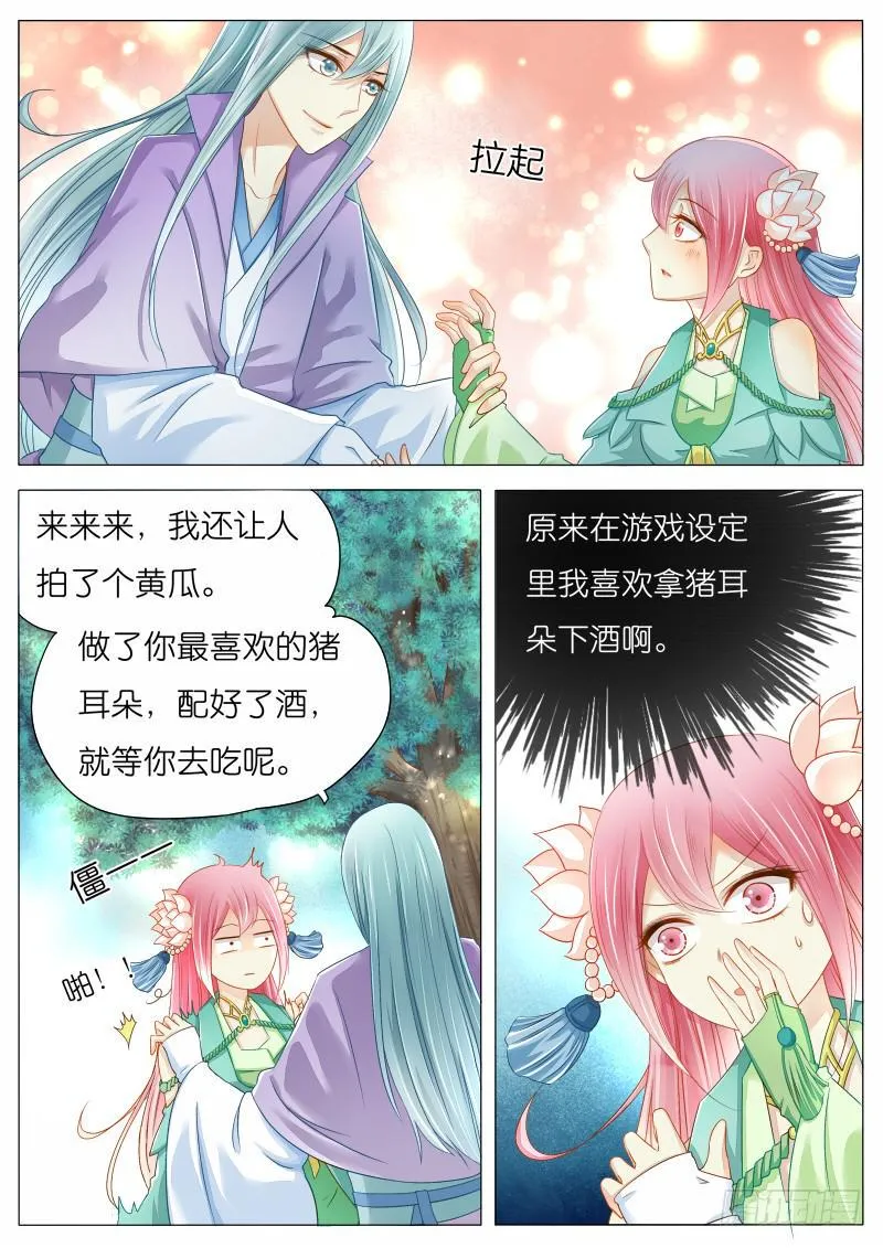 苏青玉你是抖S属性吗 第5页