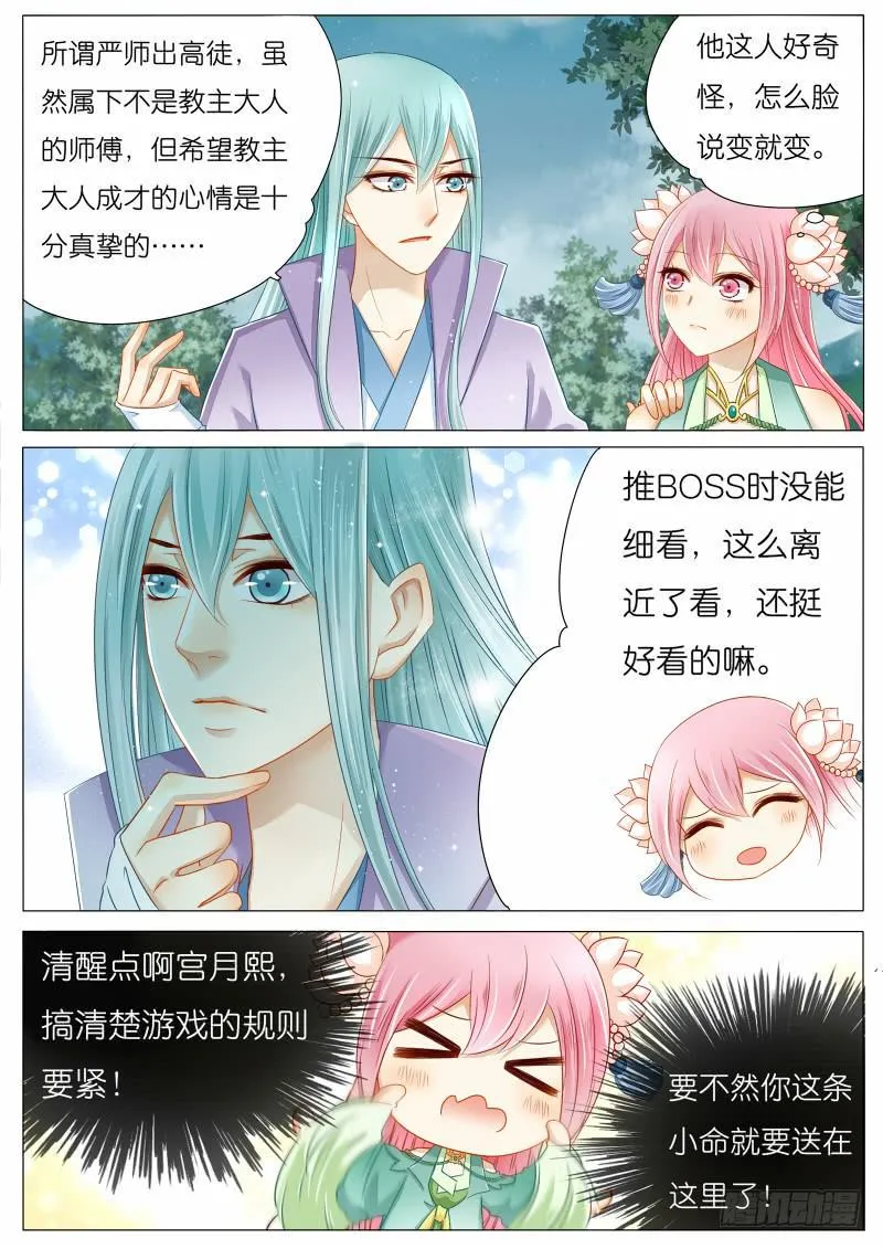 苏青玉你是抖S属性吗 第6页