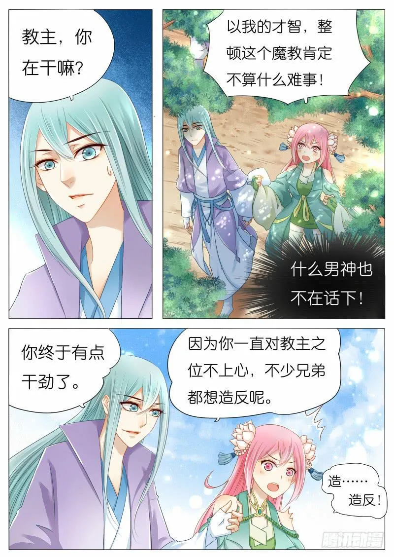 苏青玉你是抖S属性吗 第7页