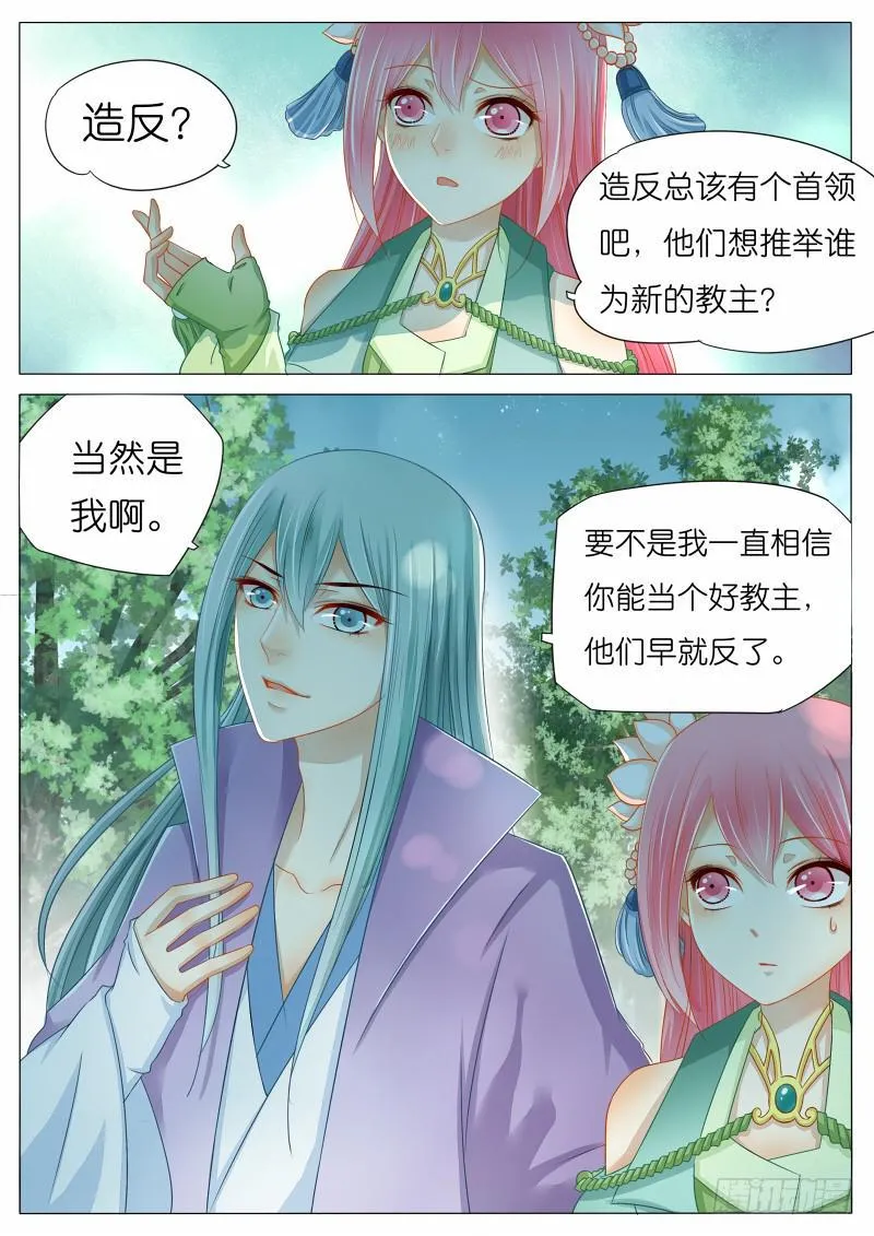 苏青玉你是抖S属性吗 第8页