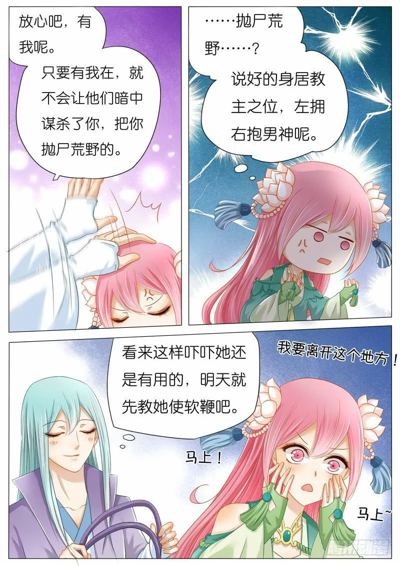 苏青玉你是抖S属性吗 第9页