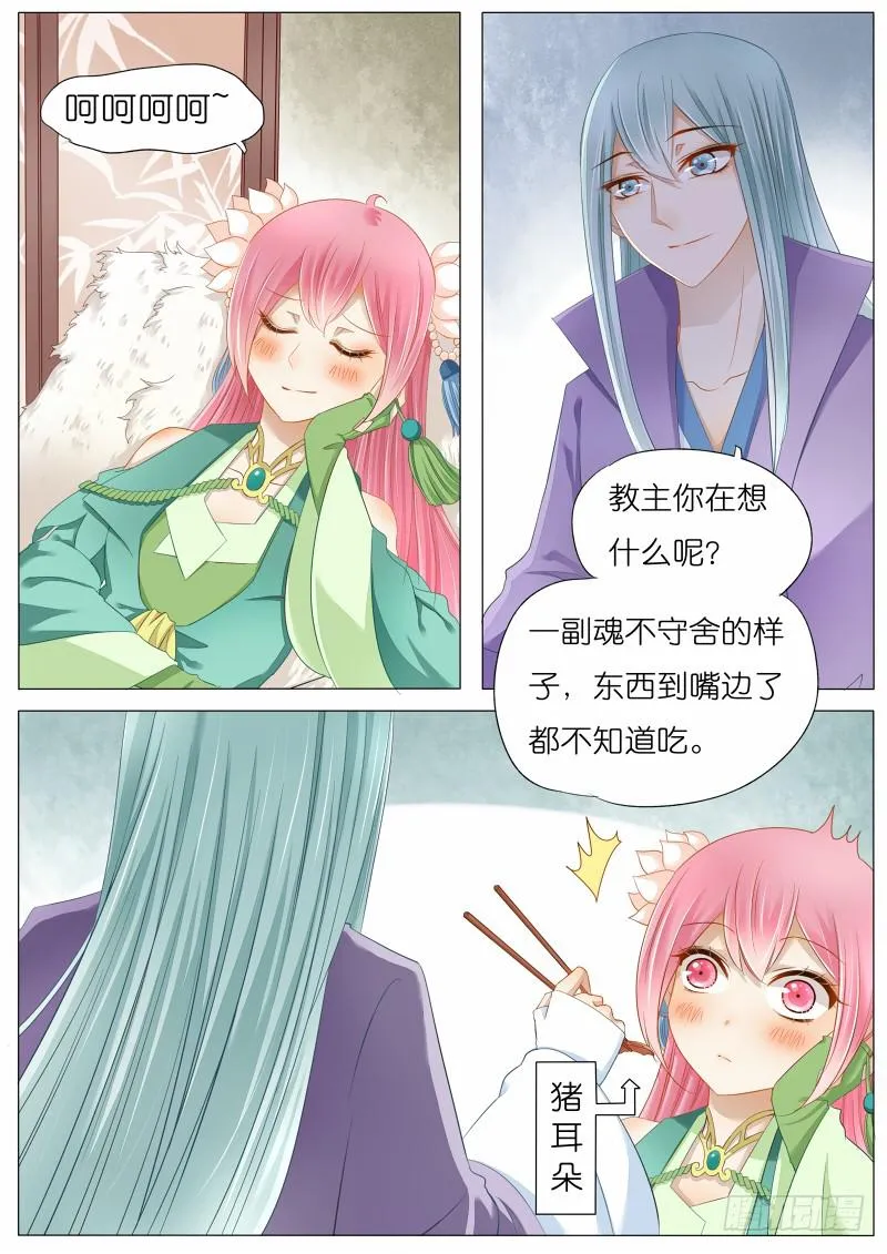 4 关于苏青玉的CP？ 第2页
