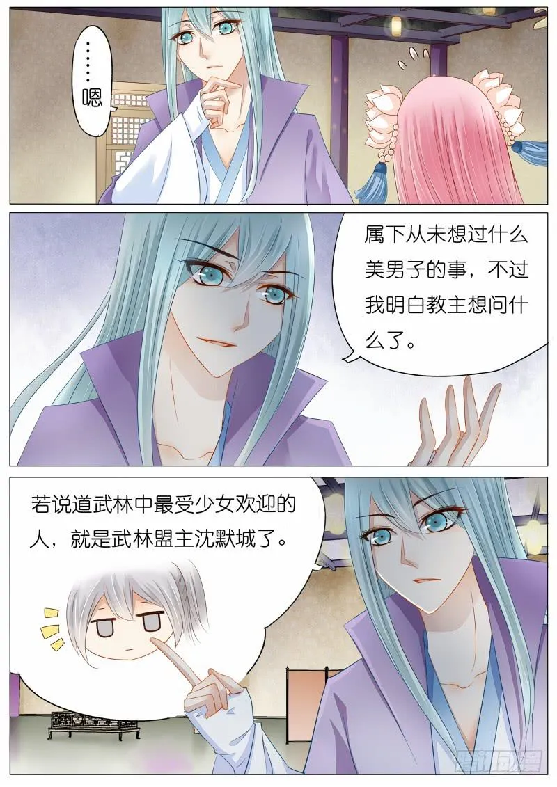 4 关于苏青玉的CP？ 第5页