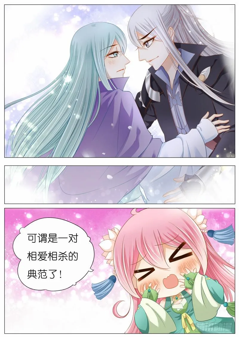 4 关于苏青玉的CP？ 第7页
