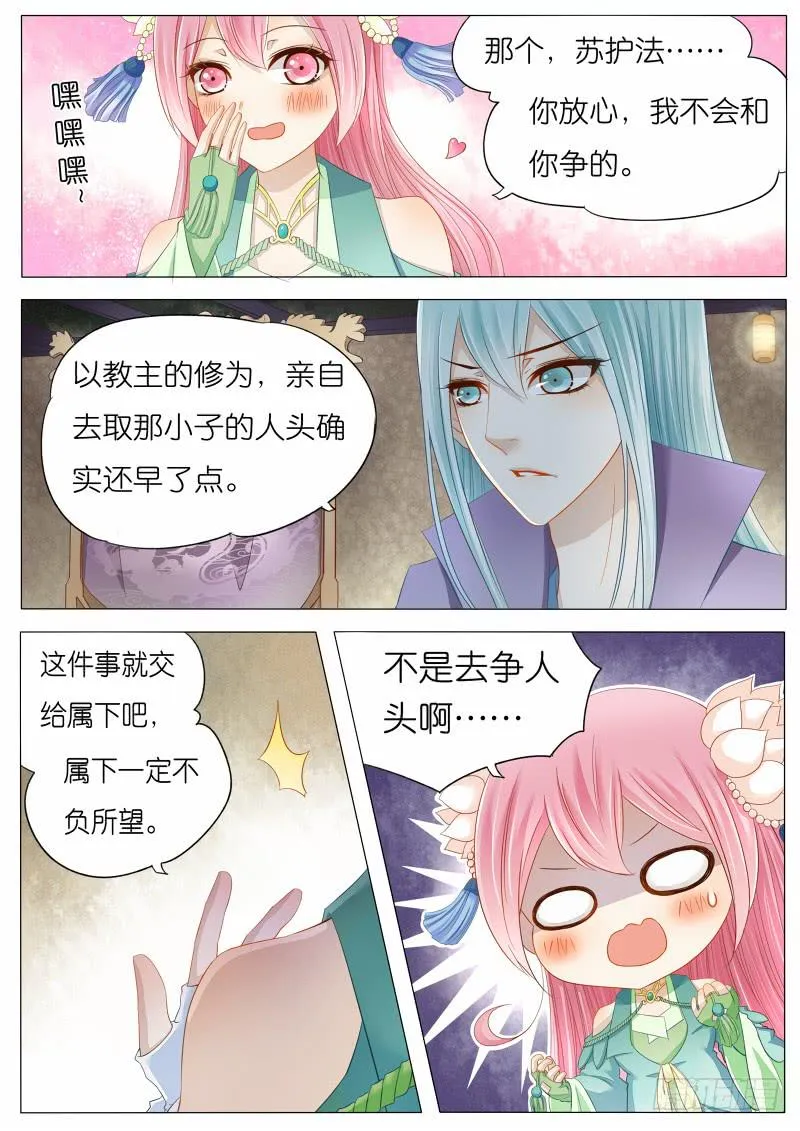 4 关于苏青玉的CP？ 第8页
