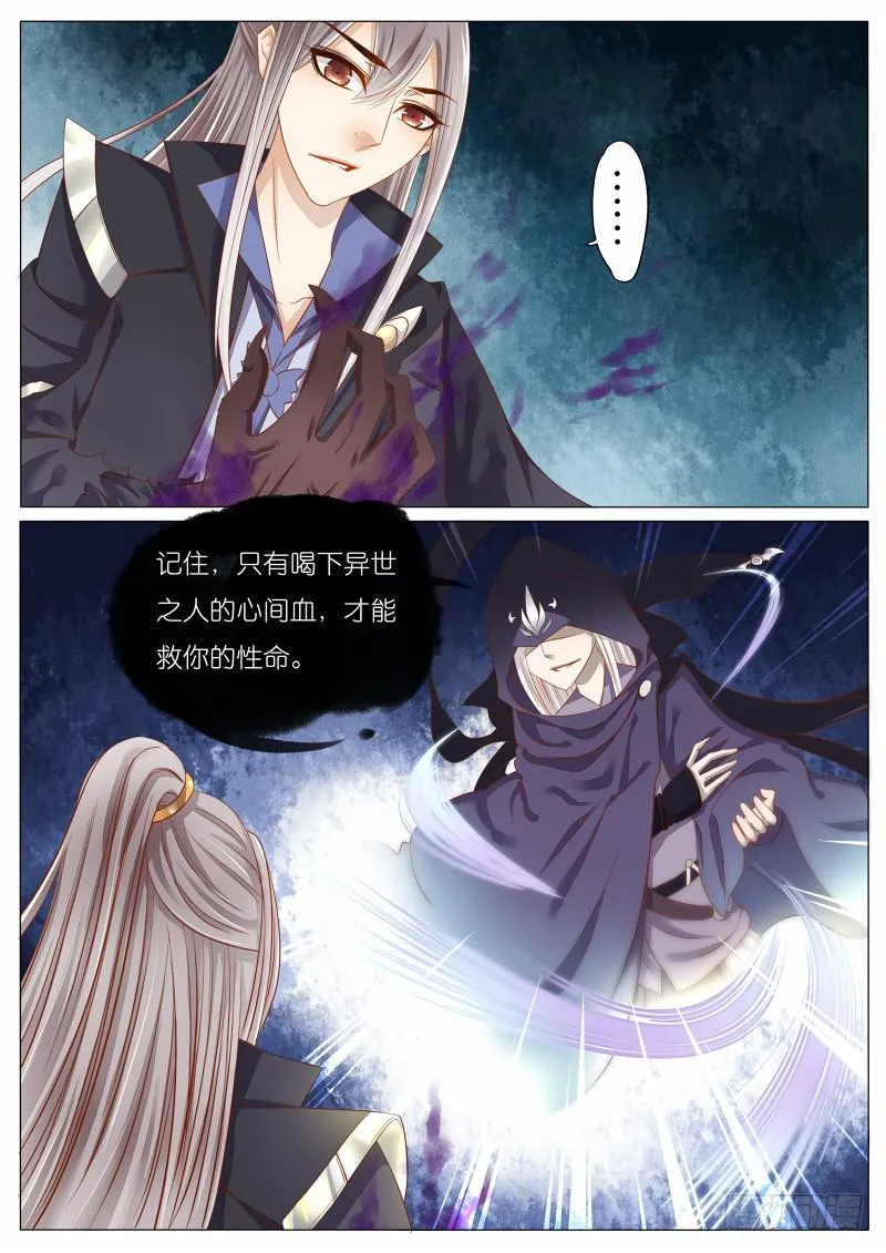 5 沈默城的梦魇 第2页