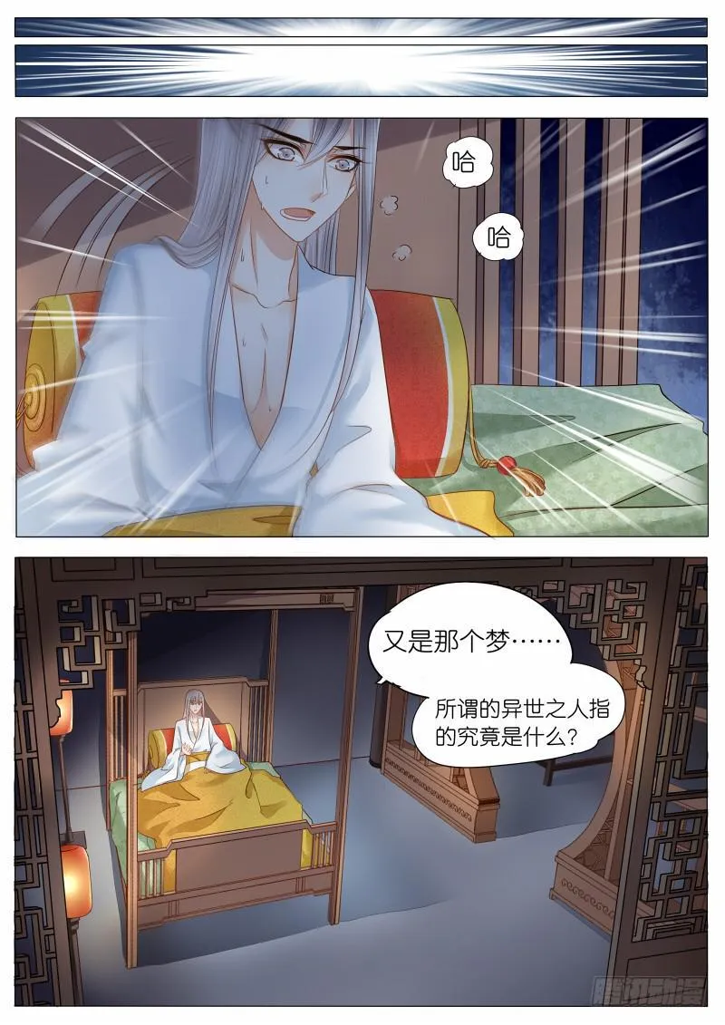 5 沈默城的梦魇 第4页