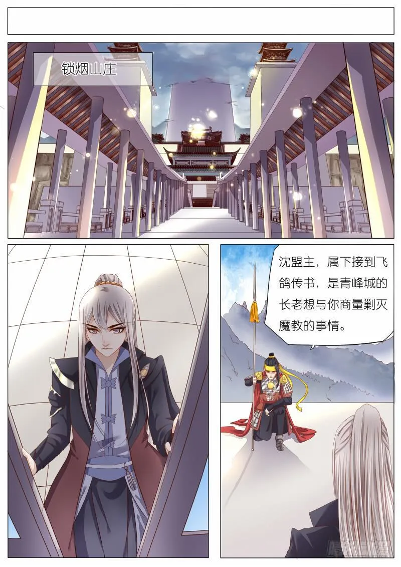 5 沈默城的梦魇 第6页