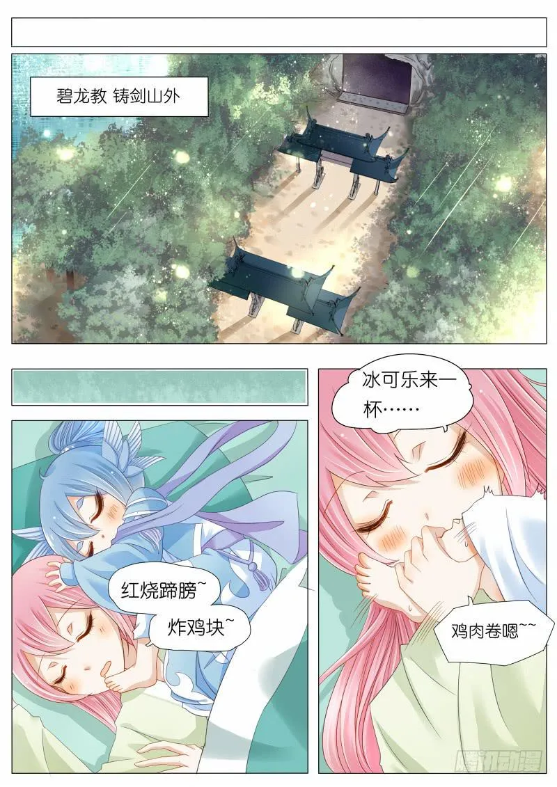 5 沈默城的梦魇 第8页