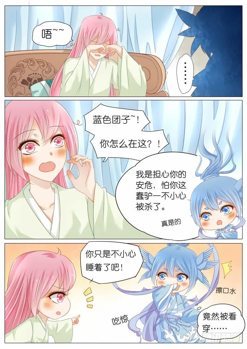 5 沈默城的梦魇 第10页