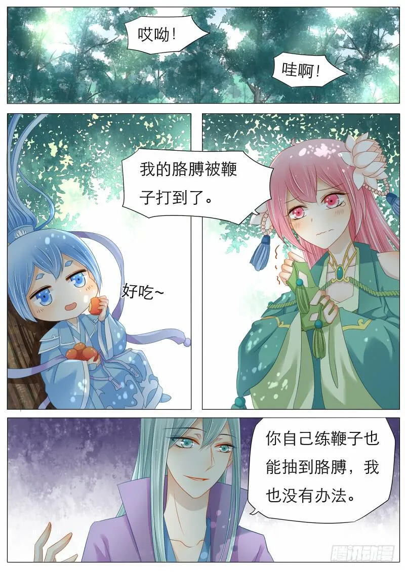 6 离教出走，就在今晚！ 第8页
