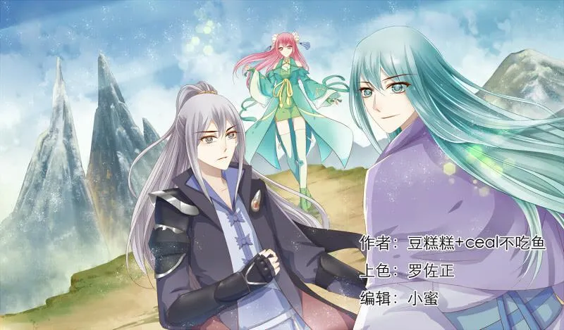 7 魔教教主的曾经 第1页