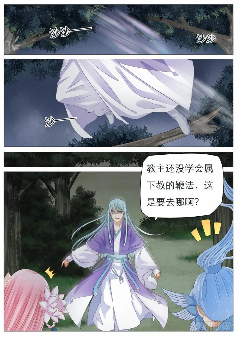 8 一起去看灯会吧 第1页