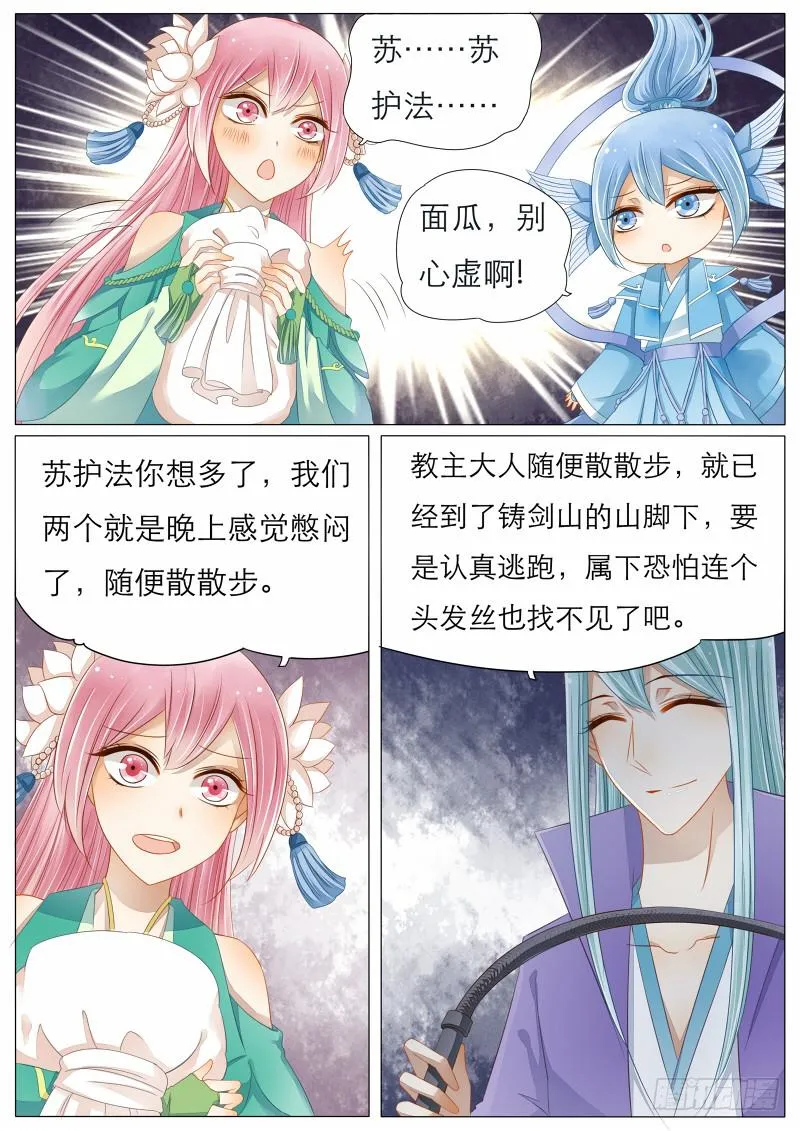 8 一起去看灯会吧 第2页