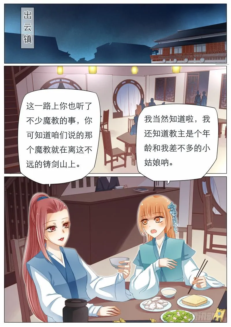 8 一起去看灯会吧 第6页