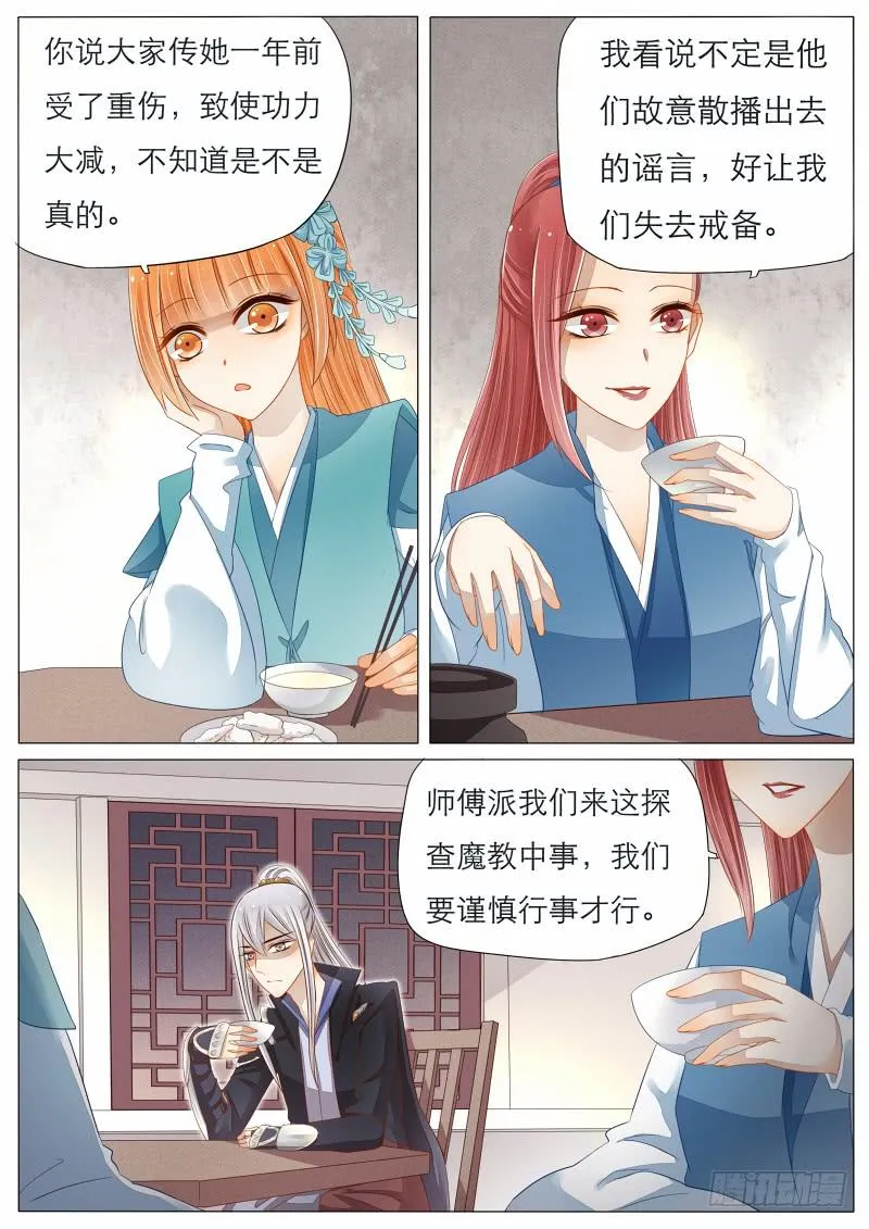 8 一起去看灯会吧 第7页