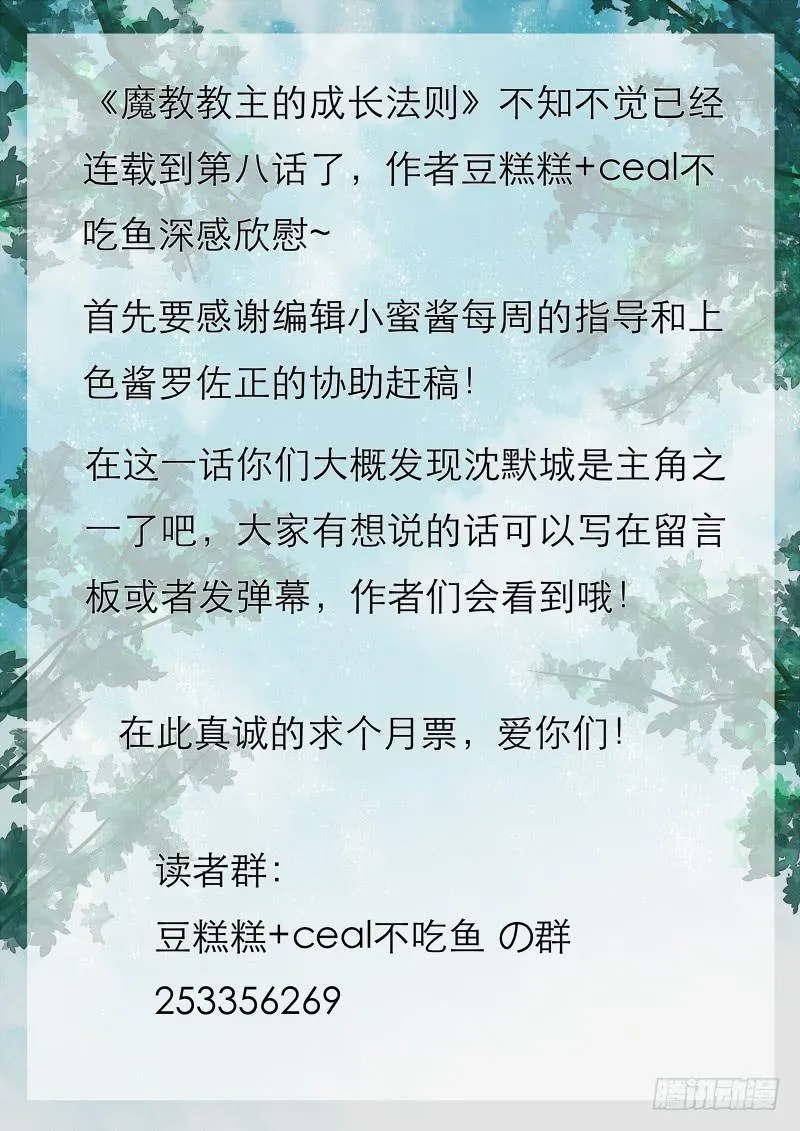8 一起去看灯会吧 第9页